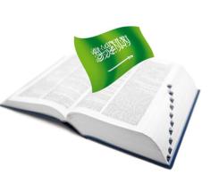 Mic dicţionar al bucătăriei arabe