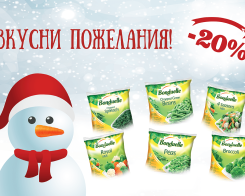 -20% на замразени Bonduelle продукти, +20% празнично настроение