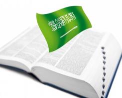 Мини речник на арабската кухня