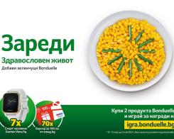 През пролетта отново поканихме всички да Заредят здравословен живот