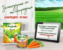 Зеленчуците са от природата, a наградите – от нас!