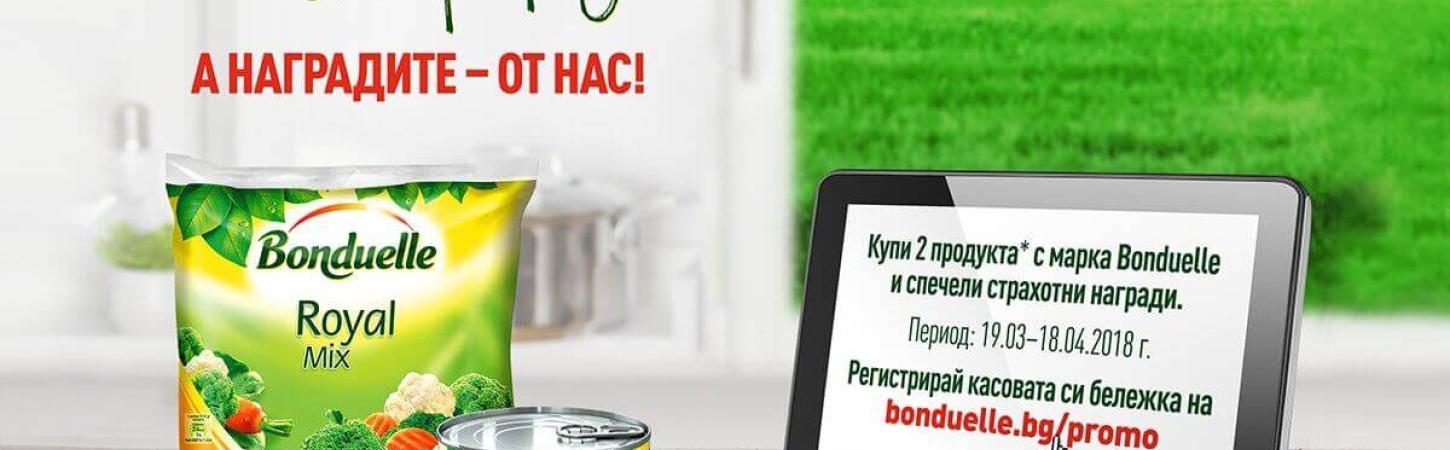 Зеленчуците са от природата, a наградите – от нас!